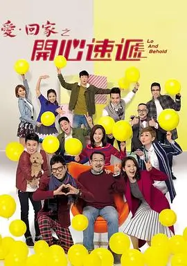 乡村爱情1第一部三端自适应播放